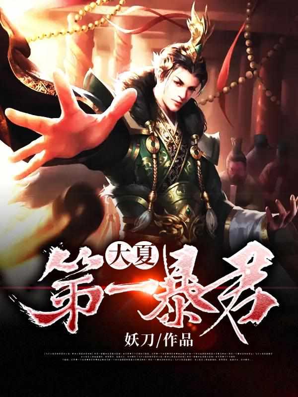 穿越大夏秦云蕭淑妃筆趣閣